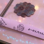 User's review image for よーかんちゃん