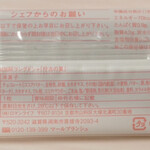 User's review image for マールブランシュ 大丸京都店