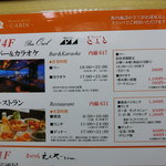 用戶對於プレミアホテル CABIN 旭川的評論圖
