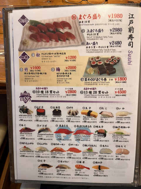 用戶對於さかな道楽 亀戸店的評論高清圖