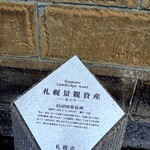 用户对于宮田屋 東苗穂店的评论图