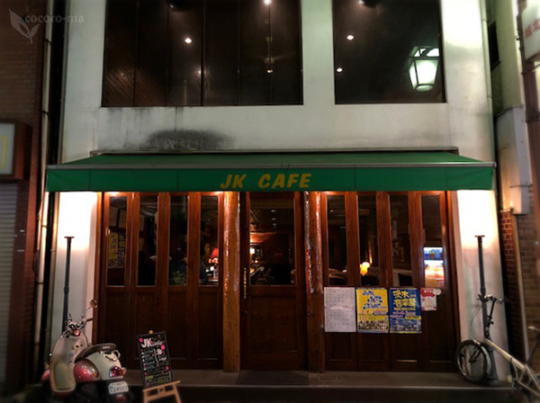 用戶對於JKカフェ的評論圖