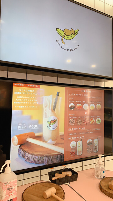 User's recommendation image for Banana×Banana SHIBUYA109店