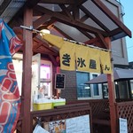 用户对于かき氷屋さん的评论图