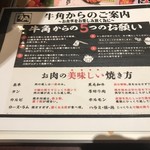 用戶對於牛角 亀戸店的評論圖