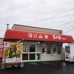 用户对于(株)山珍 ちんみ直売所的评论图