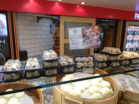 User's review image for パオパオ 新宿店