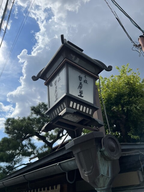 用戶對於七條甘春堂 本店的評論高清圖