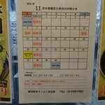 用戶對於横浜家系ラーメン 武石家的評論圖