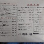 用户对于橘的评论图