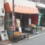 User's review image for 中華惣菜の店 阿ら井