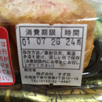 用戶對於実演空弁 北の味覚 すず花的評論圖