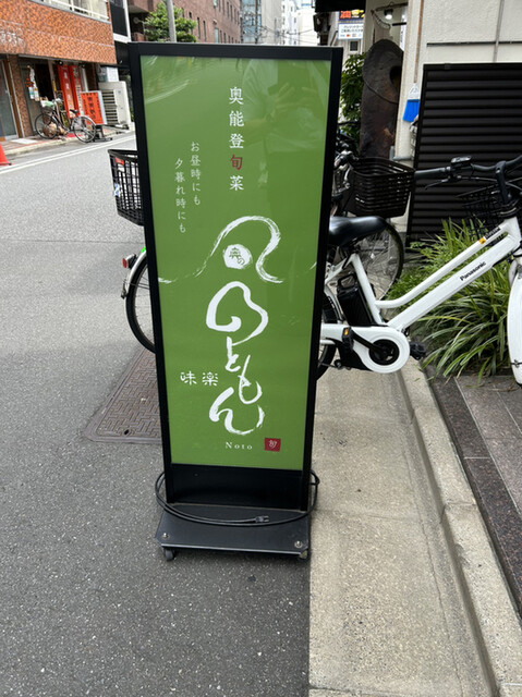 User's recommendation image for のともん