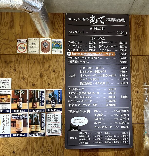用戶對於おいしい酒倶楽部的評論高清圖
