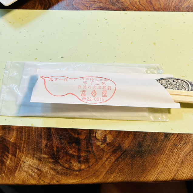 用戶對於富田屋的評論高清圖