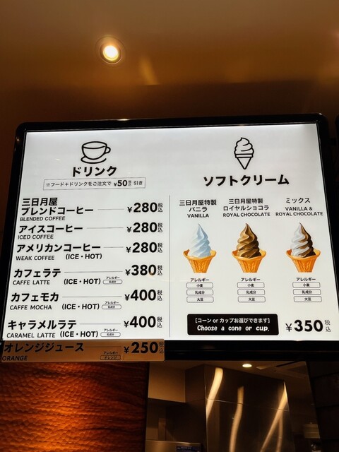 User's recommendation image for 三日月屋 春吉店