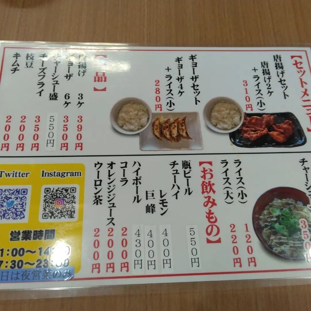 用户对于ラーメン小憎的评论高清图