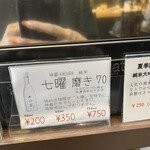 用户对于松井酒造的评论图