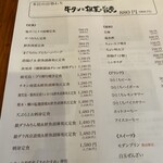 用戶對於博多炉端 魚男的評論圖