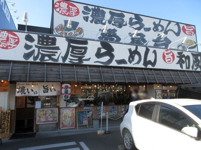 用戶對於らーめん 夢屋台 大東店的評論圖