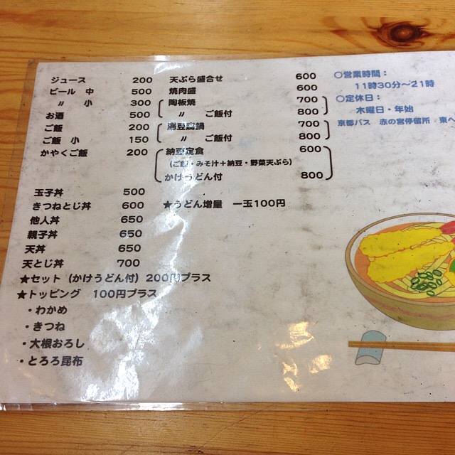 用户对于近江や的评论图