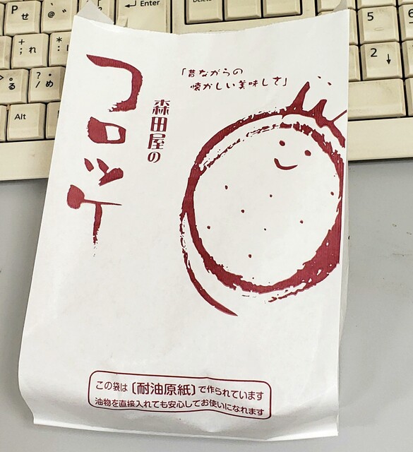 用户对于肉の森田屋 花園店的评论高清图