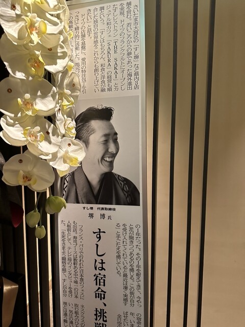 User's recommendation image for ザ サカイ トウキョウ