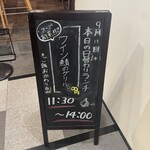 用戶對於Bistro いちスタイル的評論圖