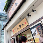 用戶對於杉養蜂園 小樽店的評論圖