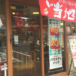 User's review image for モスバーガー 大塚北口店