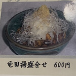 用户对于十勝山賊うどん本舗的评论图