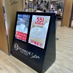 用戶對於551蓬莱 エキマルシェ新大阪店的評論圖