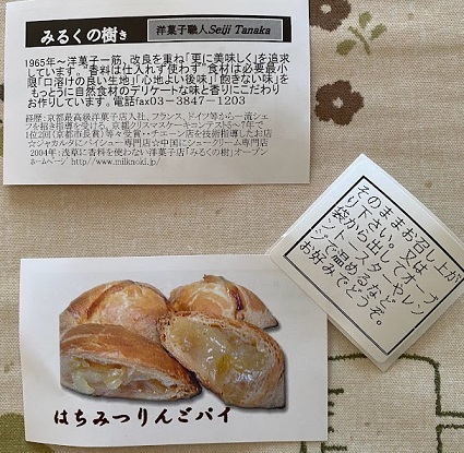 用戶對於みるくの樹的評論圖