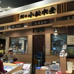 用户对于小松水産 イオン札幌桑園店的评论图
