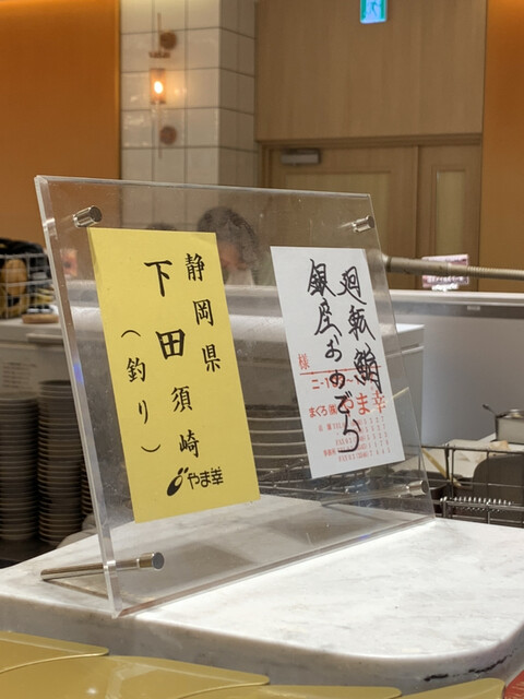 用戶對於廻転鮨 銀座おのでら 本店的評論高清圖