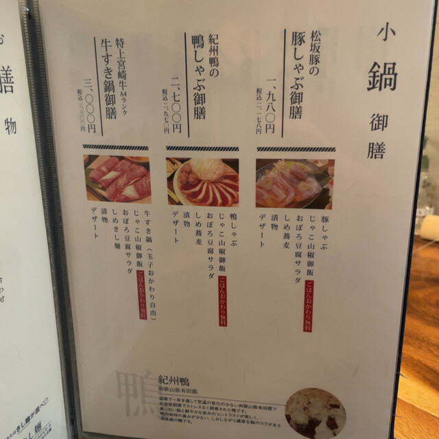 用戶對於十割蕎麦と酒 しのぶ庵的評論高清圖