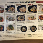 用戶對於下川六〇酵素卵と北海道小麦の生パスタ 麦と卵 笹塚店的評論圖