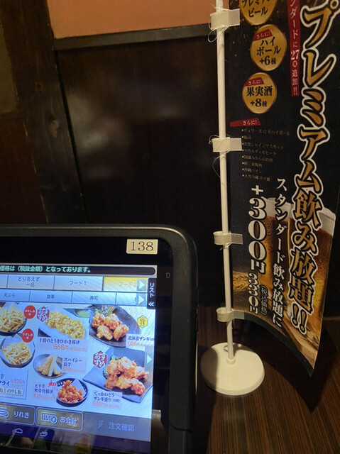 用戶對於山の猿 小樽駅前店的評論高清圖