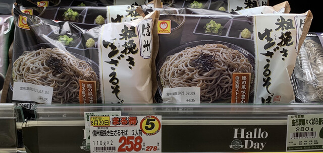 用戶對於ハローデイ 下上津役店的評論高清圖