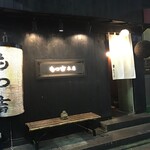 用戶對於もつ吉 本店的評論圖