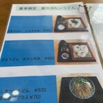 用户对于手打ちうどん やまびこ 青谷店的评论图