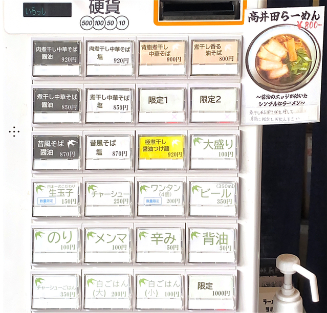 用户对于ラーメン ツバメ的评论图