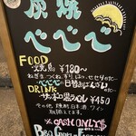 用戶對於炭焼 べべべ的評論圖