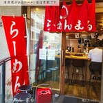 用戶對於らーめんまる的評論圖