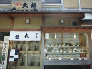用戶對於お食事処 白川大銀的評論圖