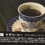 用戶對於サザコーヒー エキュートエディション新橋店的評論圖