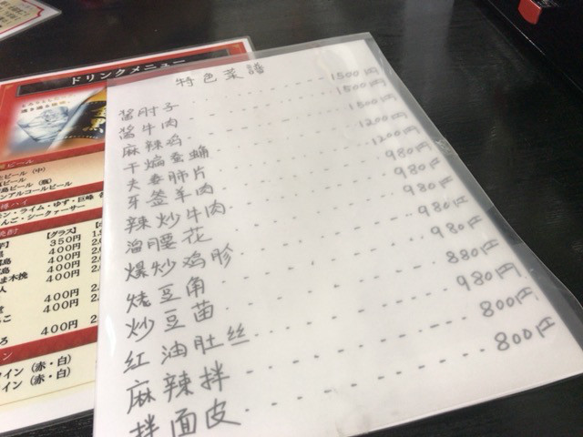 用户对于李餃子的评论图