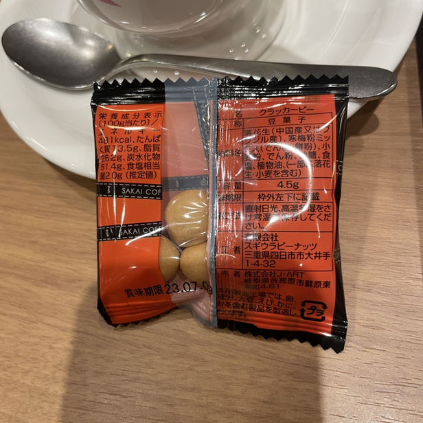 用户对于さかい珈琲 帯広南店的评论高清图