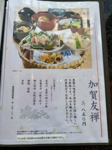 用戶對於加賀屋 京都店的評論圖