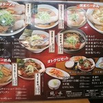 用户对于ラーメン純水 イオンモール釧路昭和店的评论图